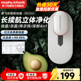 摩飞电器（Morphyrichards） 冰箱除味器消毒器冰箱除味剂除臭杀菌空气冰箱净化器除味盒去味 MR2060 米白色
