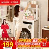 溢彩年华洗衣机架子置物架滚筒浴室阳台落地式储物收纳架6256WH双层款