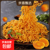 经典火鸡面拌面小龙虾风味拌面方便面泡面宿舍速食快餐零食食品 咸蛋黄味拌面 1包尝鲜装