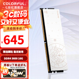 七彩虹（Colorful）DDR4 3200 3600 内存条 马甲条 电脑台式机内存 白羊座DDR4 3600 16G 8GB 1条 /16G/32G【以选择型号为准