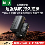 绿联适用佳能60d/70d相机5d4/r5二代LP-E6电池EOS系列r62/60d/80d/90d/5d2/5d3/6d2/7d2单反微单电池