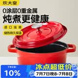 炊大皇珐琅锅铸铁锅家用炖锅砂锅汤锅焖烧锅电磁炉燃气煮锅24cm
