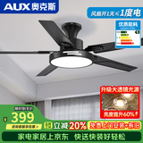 奥克斯风扇灯大尺寸静音家用吸顶一体铁艺客厅餐厅饭2026年新款吊扇灯 吸顶42寸黑色-变频-(遥控)48W