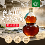 咸亨牌2010库藏原酒1.45L绍兴黄酒 福禄16年半甜糯米老酒 送礼