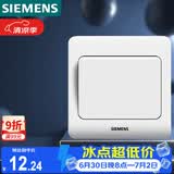 西门子（SIEMENS）开关插座 一开双控面板 86型暗装面板 远景雅白色5TA02061CC1