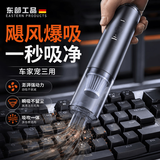 东部工品电脑吸尘器桌面清灰手持小型吸吹一体键盘清洁机箱笔记本除尘套装