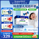 合生元（BIOSTIME）益生菌婴幼儿儿童 原味小蓝帽 调理肠胃脾胃虚弱增强免疫力 【增强免疫力】原味 60袋*1盒