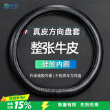 绅创【真牛皮】汽车方向盘套通用超薄大众比亚迪吉利汽车保护把套
