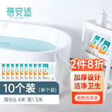 蓓安适 10个装一次性浴缸套泡澡袋加大加厚酒店浴缸套浴袋旅行塑料膜