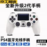 京工智造 适用索尼ps4主机手柄无线蓝牙Pro游戏机精英电脑PC版Steam平台黑神话悟空地平线双人成行外设摇杆 【简约白】顶配2代芯片+超长续航+按键零延迟 支持原装PS4主机国行港美日版笔记本手机