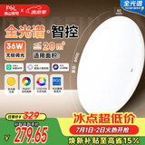 佛山照明卧室LED吸顶灯无蓝光护眼高显97全光谱智能蝉翼36W