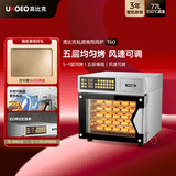 高比克（UKOEO）【价保618】T60高比克烤箱大型家用电烤箱风炉大容量烘焙蛋糕蒸烤箱