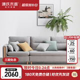 源氏木语布艺沙发简约现代客厅实木沙发小户型转角布沙发【雾灰三人位】