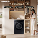 三星（SAMSUNG）AI神5系 滚筒单洗 12KG大容量AI泡泡净蒸汽除菌超薄嵌入 黑 WW12DG5B24ABSC