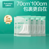 全棉时代一次性浴巾5条独立包装 100%棉柔毛巾旅行出行必备70*100CM