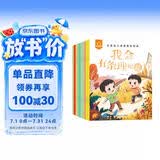 儿童语言表达教育绘本（全10册）儿童绘本0-3-6岁睡前故事儿童图书幼儿园绘本推荐亲子共读早教启蒙书语言表达寒假阅读无注音省钱卡 