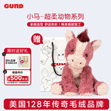 Gund小马超柔系列毛绒玩偶 安抚陪伴毛绒儿童明星同款 礼物