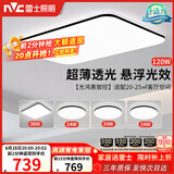 雷士（NVC）吸顶灯具客厅大灯卧室灯饰智能护眼2026新款高端大气led套餐光鸿