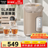 松下（Panasonic）电热水瓶家用烧水壶保温一体开水壶全自动恒温电热水壶智能预约除氯5L大容量EF5000 5L 【6档温控 | 一键除氯】EF5000
