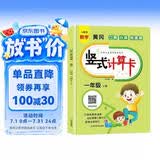竖式计算一年级下册 口算题卡计时测评口算大通关数学天天练强化专项训练找规律一课一练 同步教材训练