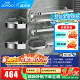 九牧（JOMOO）毛巾架不锈钢浴室挂件套装卫生间置物架浴巾架厕所挂件939403系列 不锈钢6件套【9394036】