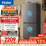 海尔「小红花系列」456L十字门家用冰箱2026新款抗菌双净化超薄风冷无霜BCD-456WGHTDEDB7U1国家补贴