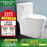法恩莎（FAENZA）卫浴静音缓降马桶家用坐便器节水防臭喷射虹吸快拆盖板易洁釉面 【一级水效·FB16188】200坑距