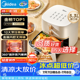 美的（Midea）空气炸锅蒸烤一体蒸汽嫩烤免翻面实用多功能家用空气炸锅大容量5.3L热风烘炸金属内腔 KZE535J5