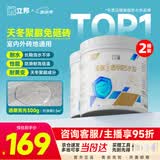 立邦透明防水胶免砸砖聚脲防水涂料厨卫墙面屋顶补漏堵漏胶300g*2