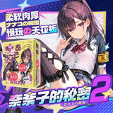 CREATED BY MODE DESIGN奈奈子的秘密二代飞机杯名器阴臀倒模男性自慰器圣杯精灵斐济杯 奈奈子二代