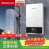 志高（CHIGO）)即热式电热水器8500W智能变频恒温速热小厨宝家用免储水功率可调KBR-W5D包安装语音款