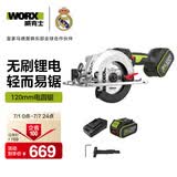 威克士20V无刷电圆锯WU533(4.0双电)木工锂电手电锯切割机充电电动工具