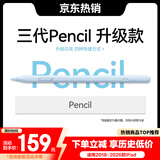 MUSTTRUE电容笔iPad苹果笔适用apple pencil二代2026iPad11/Air8/7/Pro/Mini平板触控手写笔升级闪充蓝色