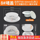 百蒂安空调孔装饰盖空调洞装饰盖空调堵头器墙体洞口堵盖封口遮丑盖神器 带孔盖80ｍｍ（未安装管使用）