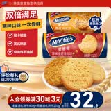麦维他（McVitie's）全麦消化饼干原味400g+燕麦255g 进口休闲零食 早餐下午茶
