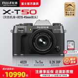 富士X-T50/XT50复古微单相机6K30P高清视频拍摄/20种胶片模拟/4020万像素数码相机套机 X-T50/XC15-45mm石墨灰 官方标配