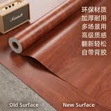 墨斗鱼家具贴仿木纹贴纸自粘苹果纹60*300cm书桌橱柜旧家具翻新贴纸