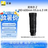 尼康（Nikon）Z 180-600mm f/5.6-6.3 VR 全画幅微单镜头 长焦轻量化 拍鸟 变焦镜头