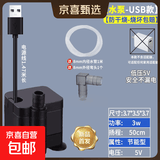 鱼缸假山潜水泵小型喷泉盆景静音循环水泵过滤器水族箱迷你抽水泵 3W-USB底吸款 -防干烧版-送1m水管  迷你抽水泵