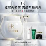 赫莲娜HR新白绷带面霜15ml保湿修护紧致护肤品化妆品礼盒生日礼物