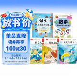 快乐读书吧三年级上册+语文数学原来这么有趣三年级（5册）安徒生童话+格林童话+稻草人 彩图注音 小学语文课外阅读经典丛书