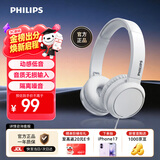 飞利浦（PHILIPS）头戴式有线耳机电脑耳麦带麦克游戏教育网课学习 3.5mm音频接口TAH4105适用苹果华为 白