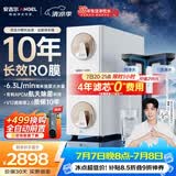 安吉尔哪吒高速全厨净水器1600G家用净水器10年长效RO膜厨房专用净水机J3779-ROC216