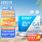 忆捷（EAGET）64GB TF（MicroSD）存储卡  U3 V30 行车记录仪&安防监控专用内存卡 高速耐用 读速100MB/s