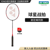 YONEX /尤尼克斯弓剑系列 ARCSABER 11 PRO 专业耐打羽毛球拍yy 灰珍珠色4U(约83g)G5 默认空拍