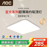 AOC卧室吸顶灯护眼 简约led灯具超薄普瑞灯珠智能64W 50cm包安装