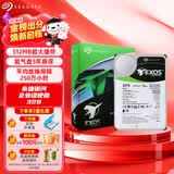希捷（SEAGATE）企业级硬盘 32TB 512MB 7200RPM CMR垂直 SATA 希捷银河Exos X24系列 服务器硬盘ST32000NM004K