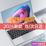 奈我国行【2026新款英特尔+酷睿i7】笔记本电脑高性能超薄轻薄本网课商务办公设计游戏本大学生手提AI 英特尔15代14英寸+全面屏+抗蓝光-银 16G内存+512G超速固态硬盘