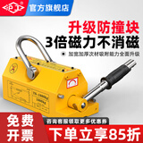 沪工磁力吊具永磁起重器吸盘手动吸铁吊具强力电吸磁铁工业起重吊装器 出口款600千克【升级防撞块】