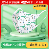 可孚婴幼儿一次性医用外科口罩3D立体幼儿0-3岁口罩儿童4-12岁口面罩 【4-7岁】小恐龙 1盒-30只独立包装